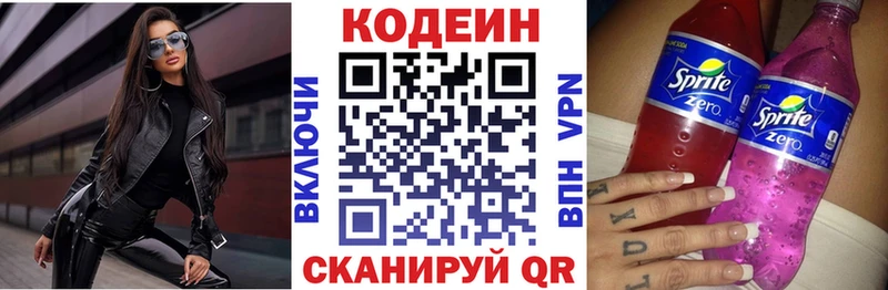 Кодеин напиток Lean (лин)  наркотики  Киров 